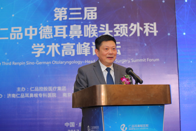 第三届仁品中德耳鼻喉头颈外科学术高峰论坛在蓉举行