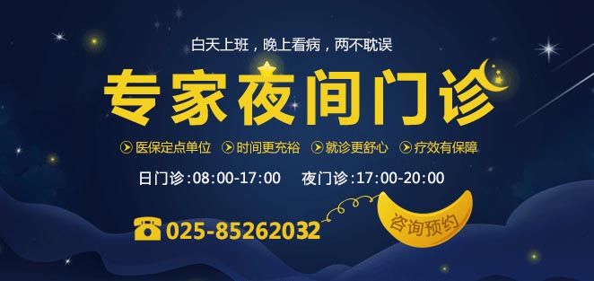 温馨夜门诊_南京仁品耳鼻喉医保医院