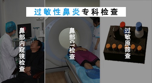 过敏性鼻炎有哪些不为人知的危害